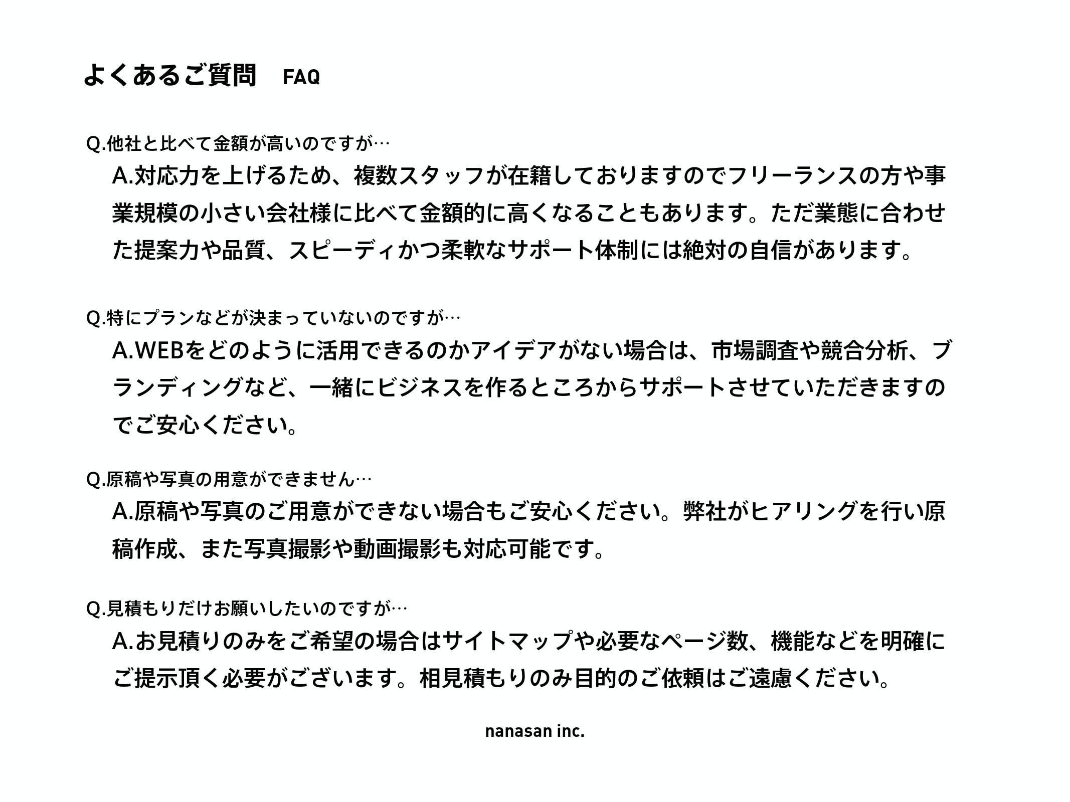 株式会社ナナサン - 株式会社ナナサン会社案内 - {(6 + 1)}ページ目