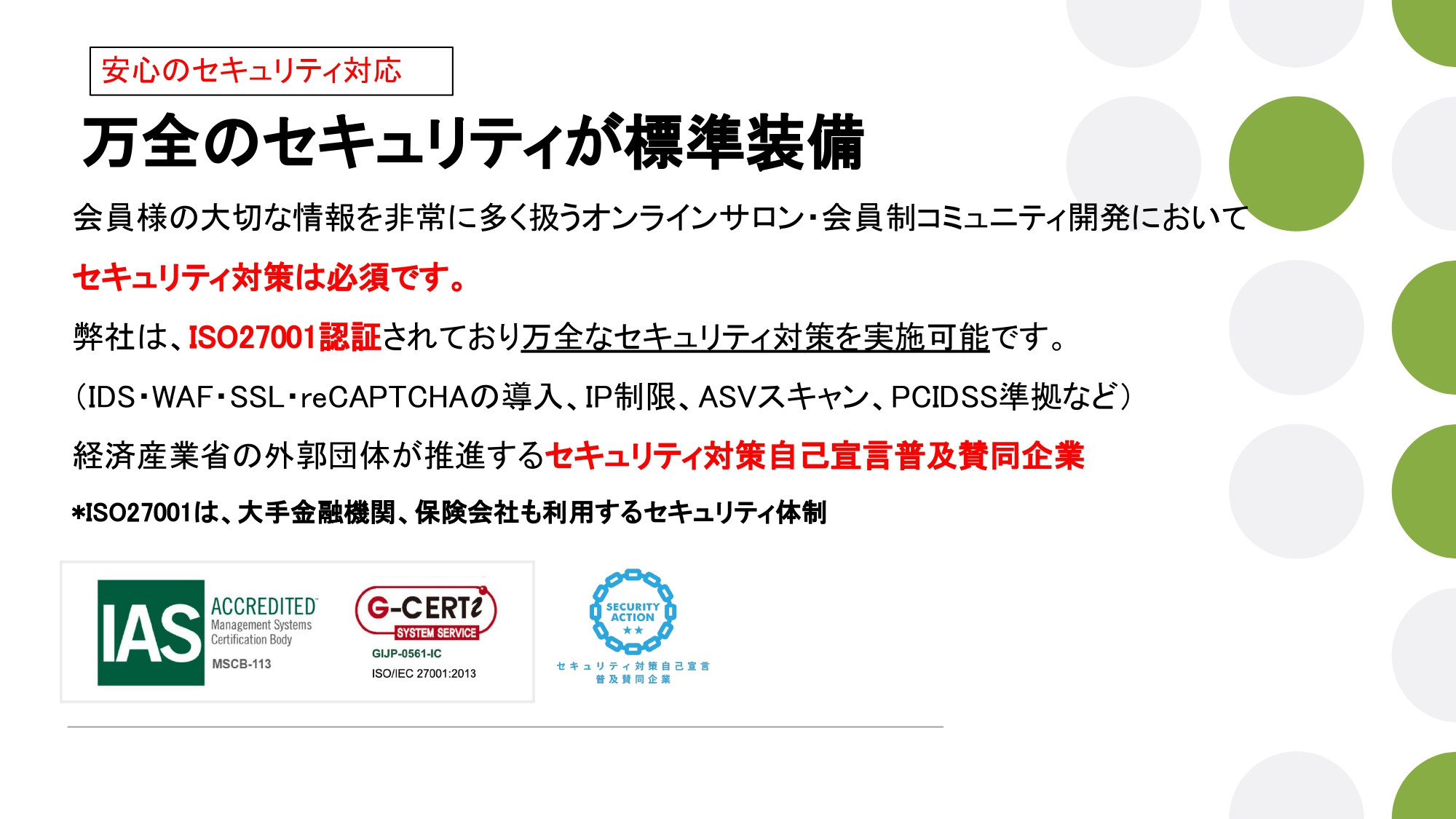 株式会社ビルドサロン - オンラインサロン開発サービス説明資料（2023年4月時点） - {(20 + 1)}ページ目