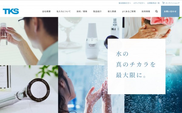 株式会社TKS様(コーポレートサイト)