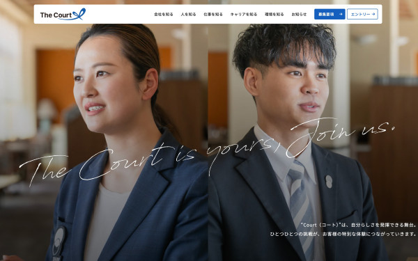 コートホテル様　採用サイト制作