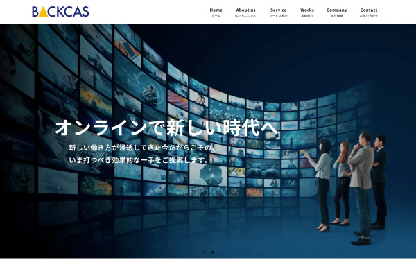 イベント運営サポート会社 コーポレートサイト
