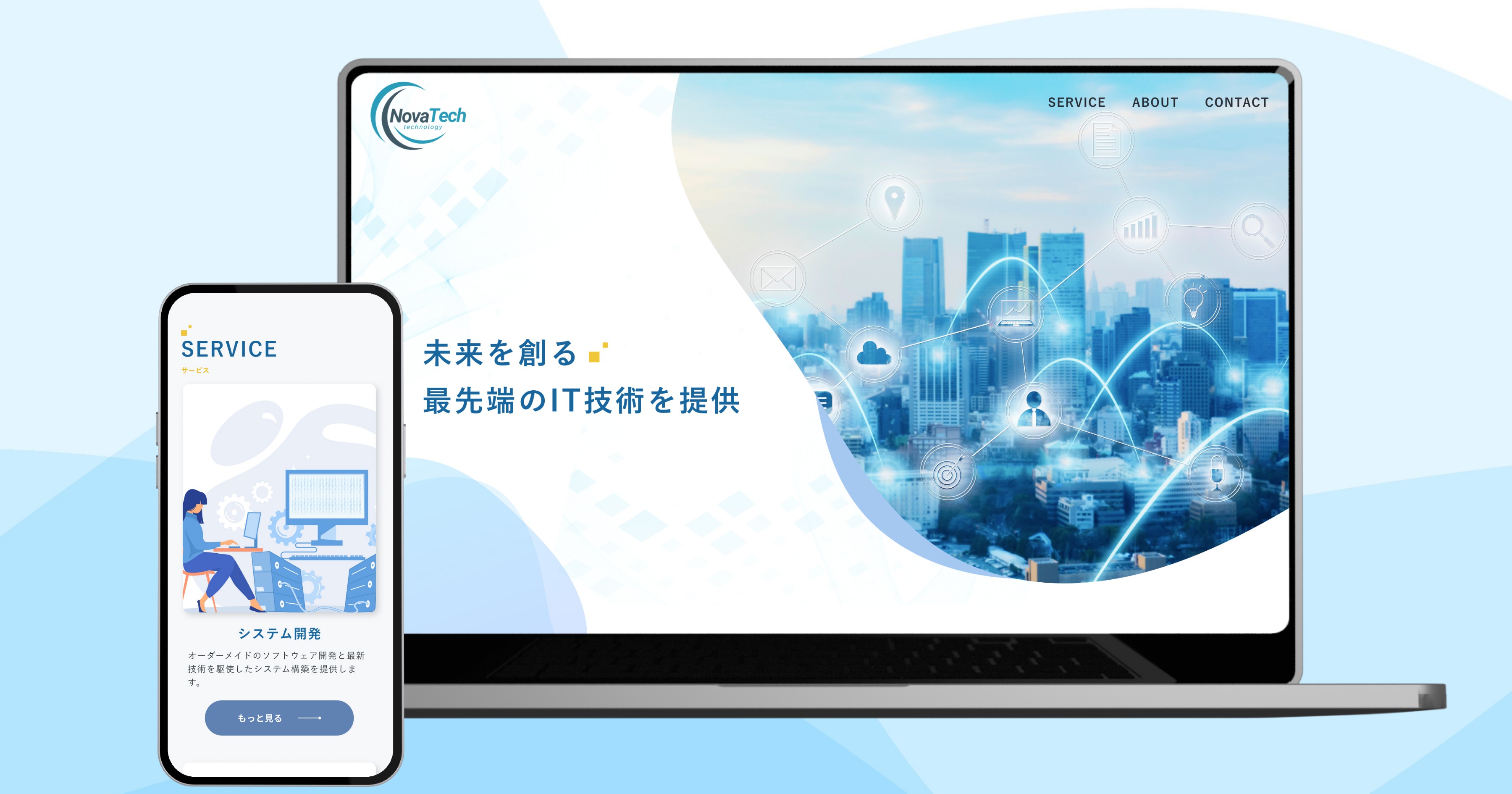 IT企業サイトデザインのスクショ(PCトップページ)
