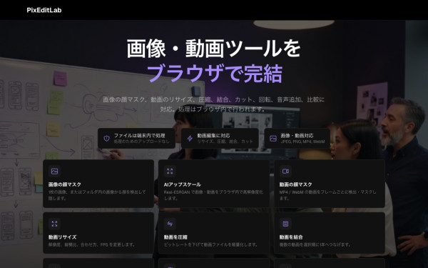 株式会社キャスタルの実績 - Pix Edit Lab