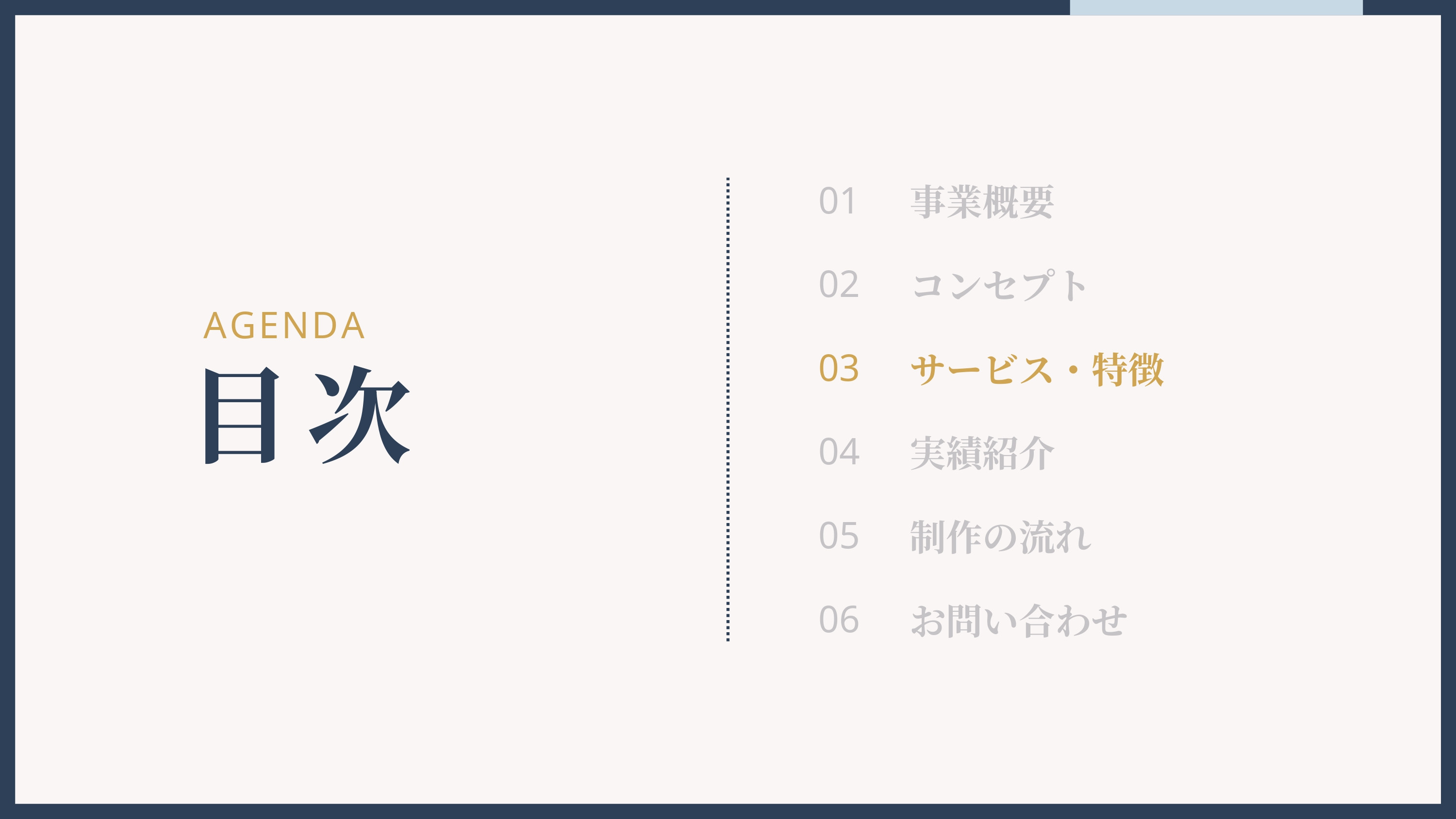 株式会社dob - サービス紹介資料 - {(8 + 1)}ページ目