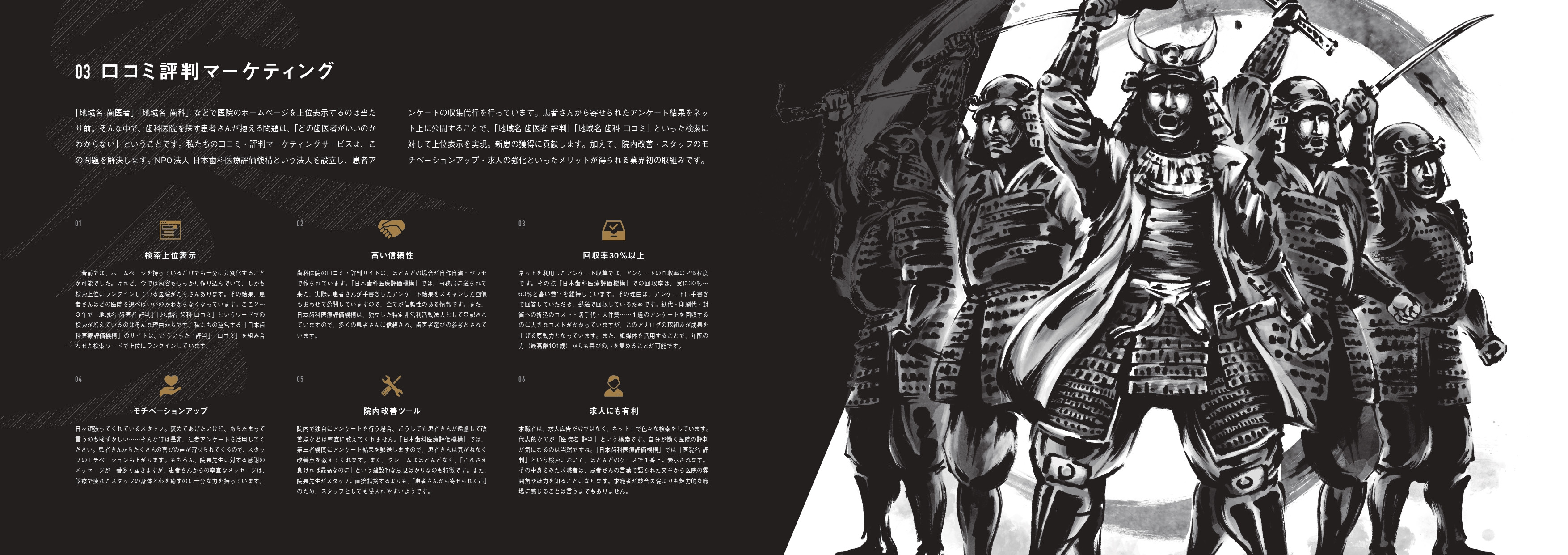 株式会社BE PROUD - パンフレット - {(7 + 1)}ページ目