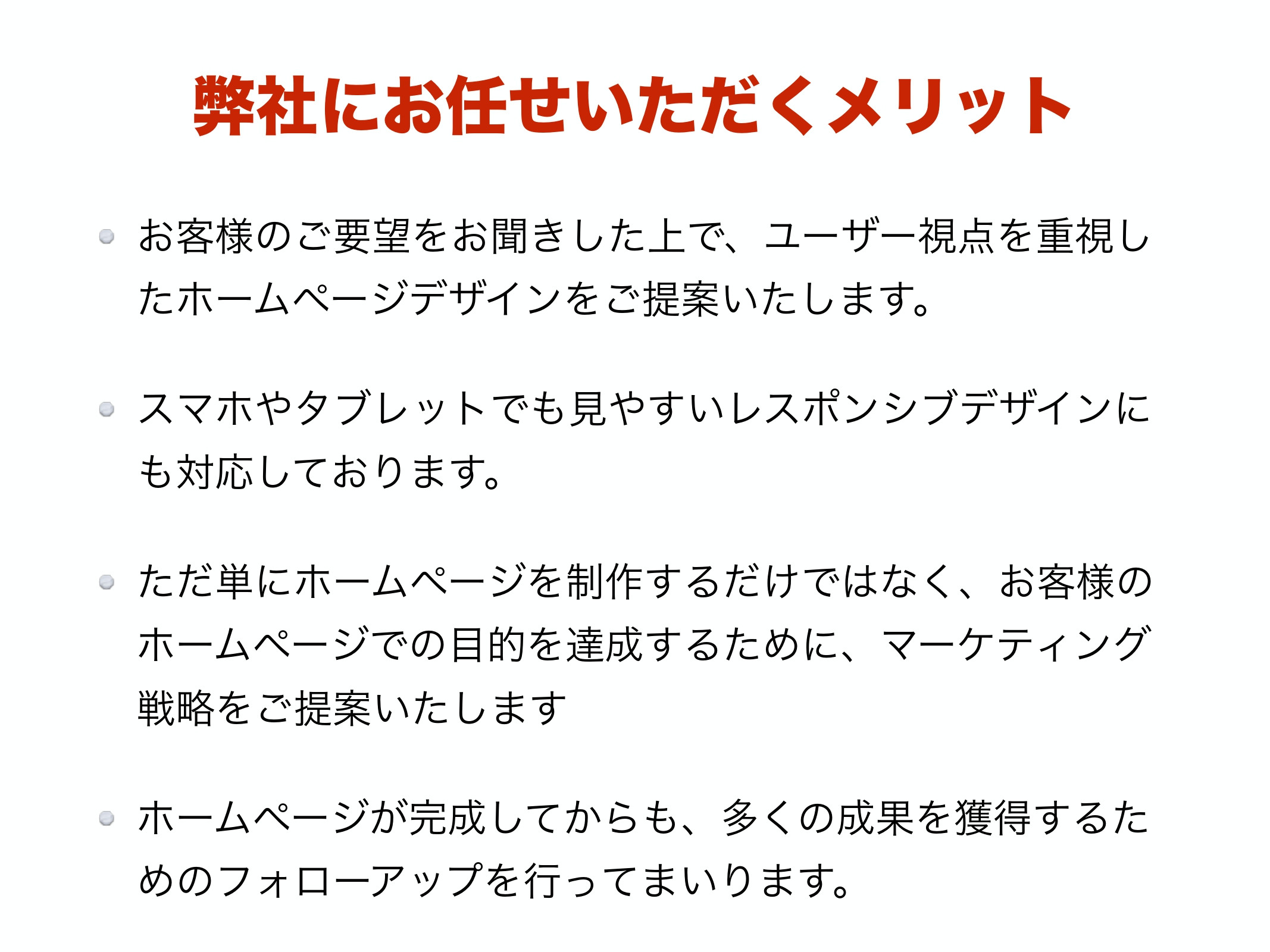 BC-STYLE合同会社 - 企画書 - {(4 + 1)}ページ目