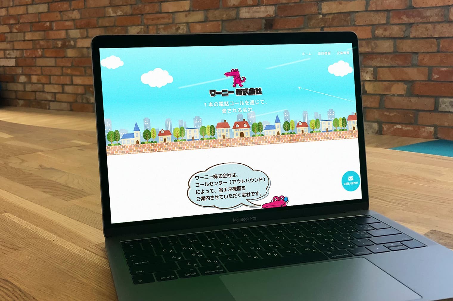 住宅設備事業コーポレーションサイト・ホームページのスクショ(PCトップページ)