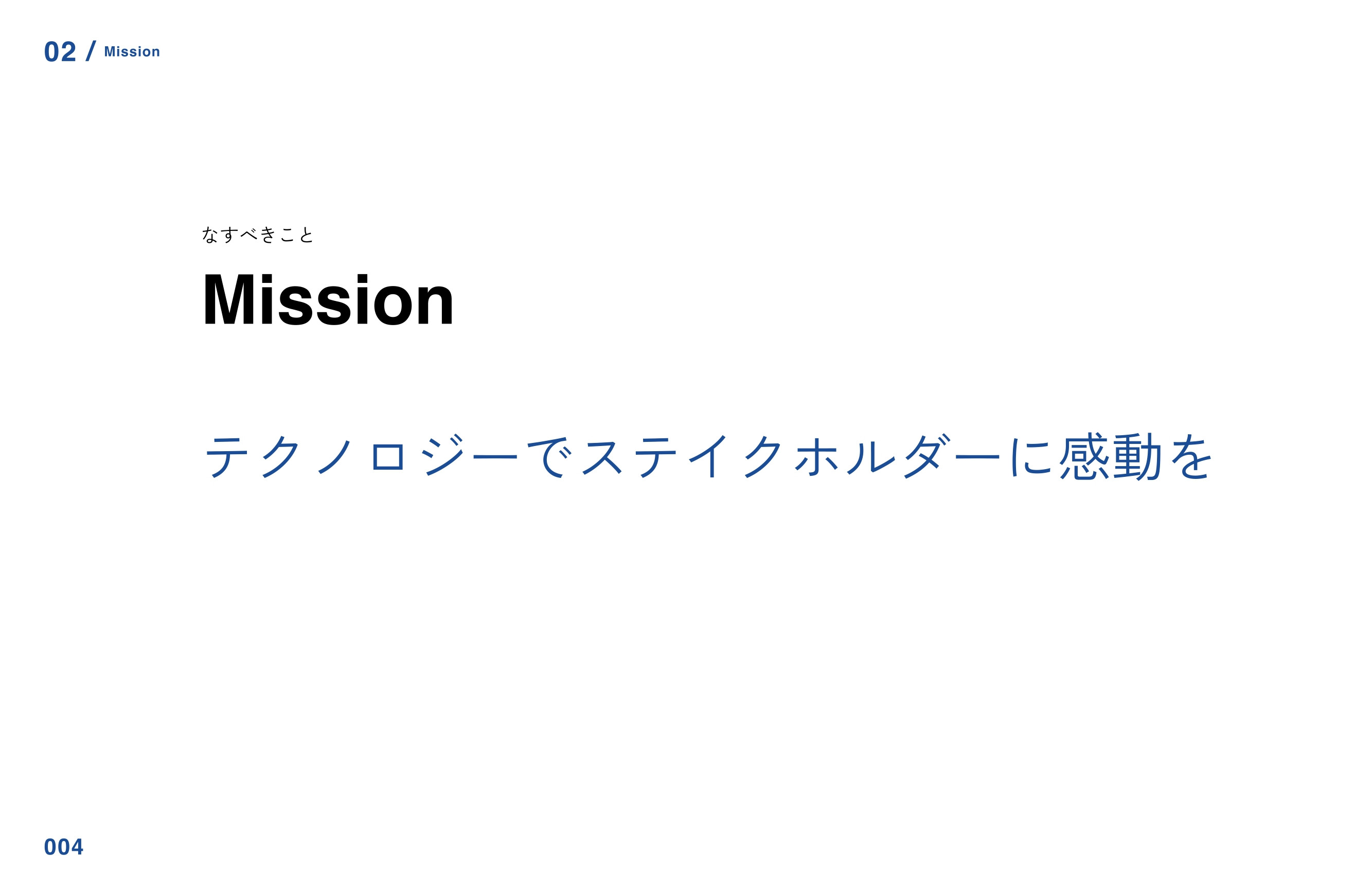 株式会社iTech - iTech会社概要 - {(5 + 1)}ページ目