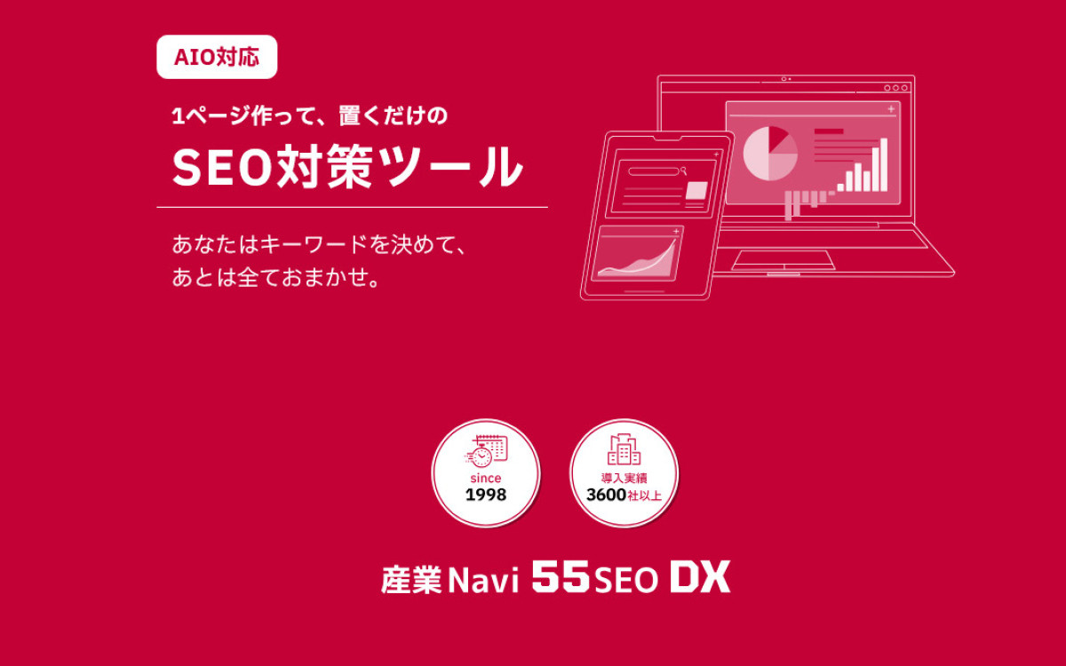 一般財団法人産業NAVI
