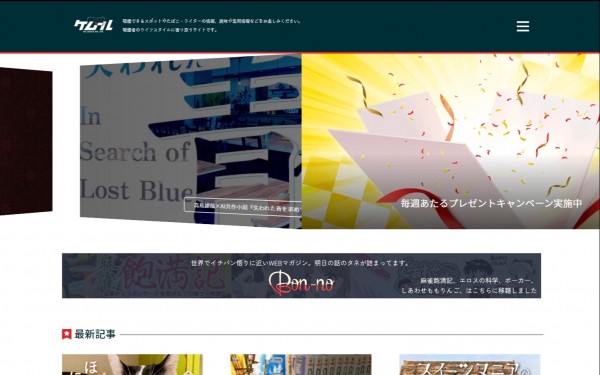 ケムール