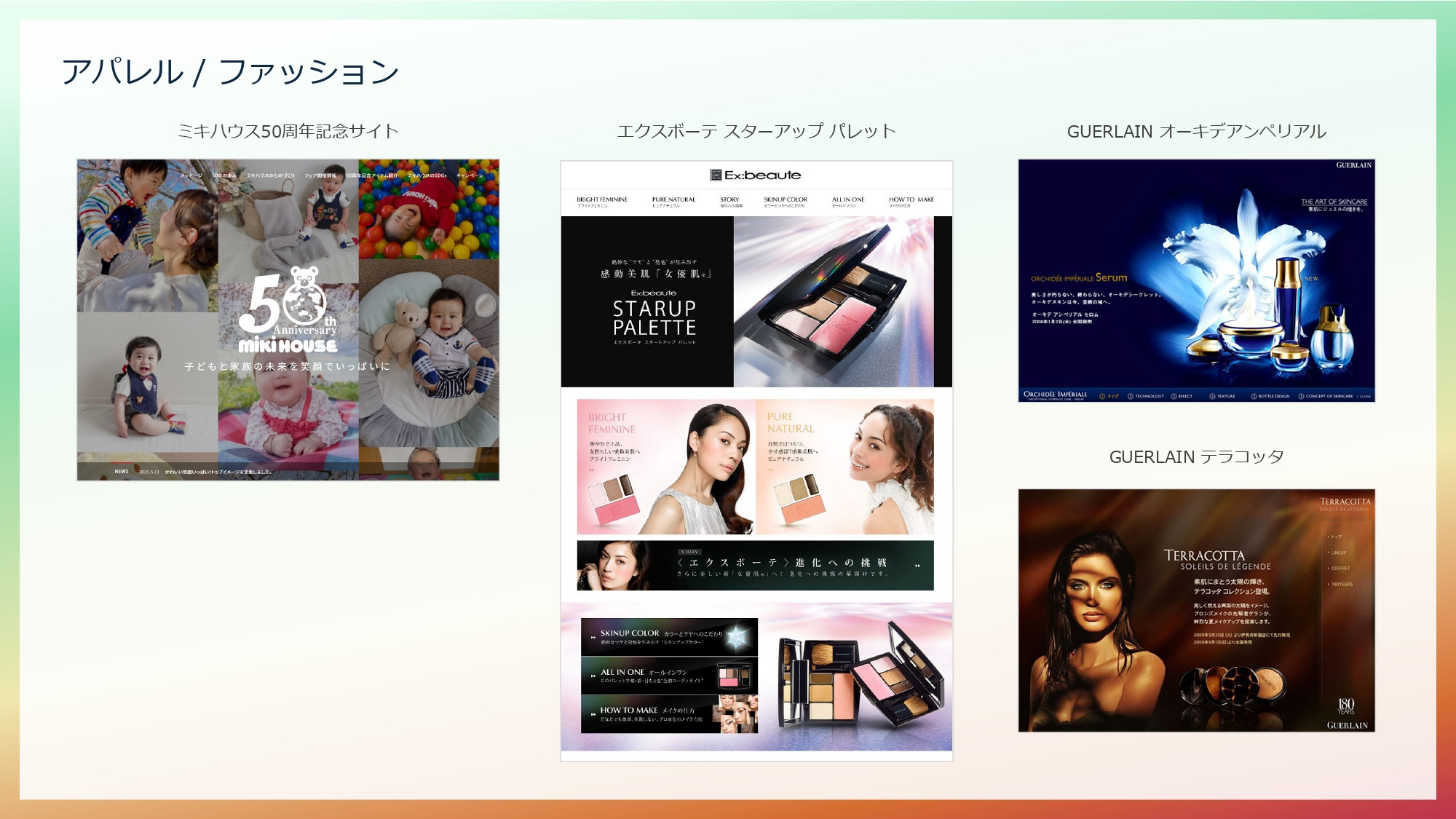 株式会社スパイスワークス - 株式会社スパイスワークス会社紹介 - {(15 + 1)}ページ目