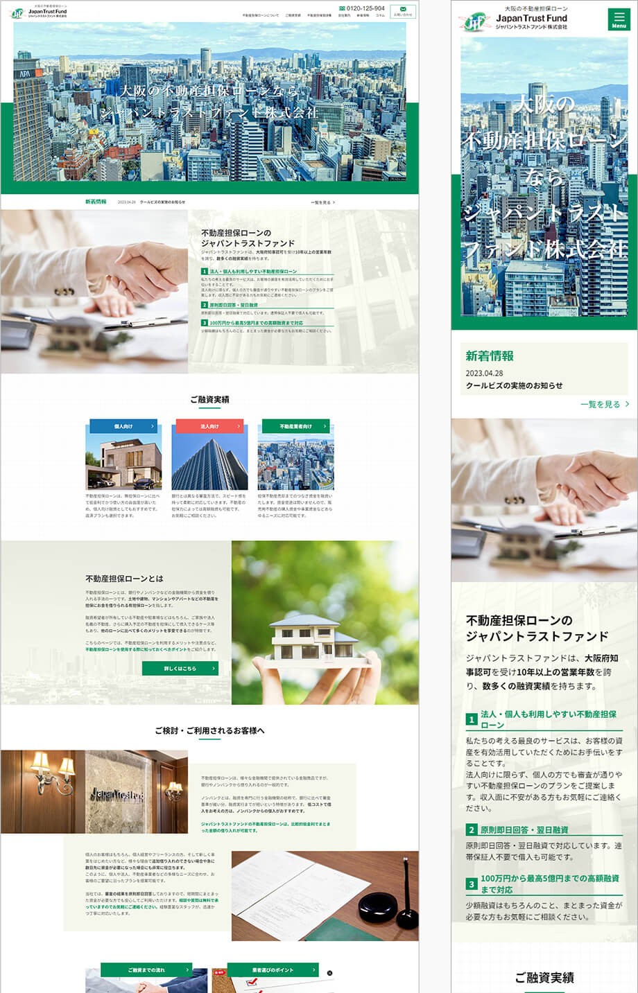 ジャパントラストファンド 様 コーポレートサイトのスクショ(PCトップページ)