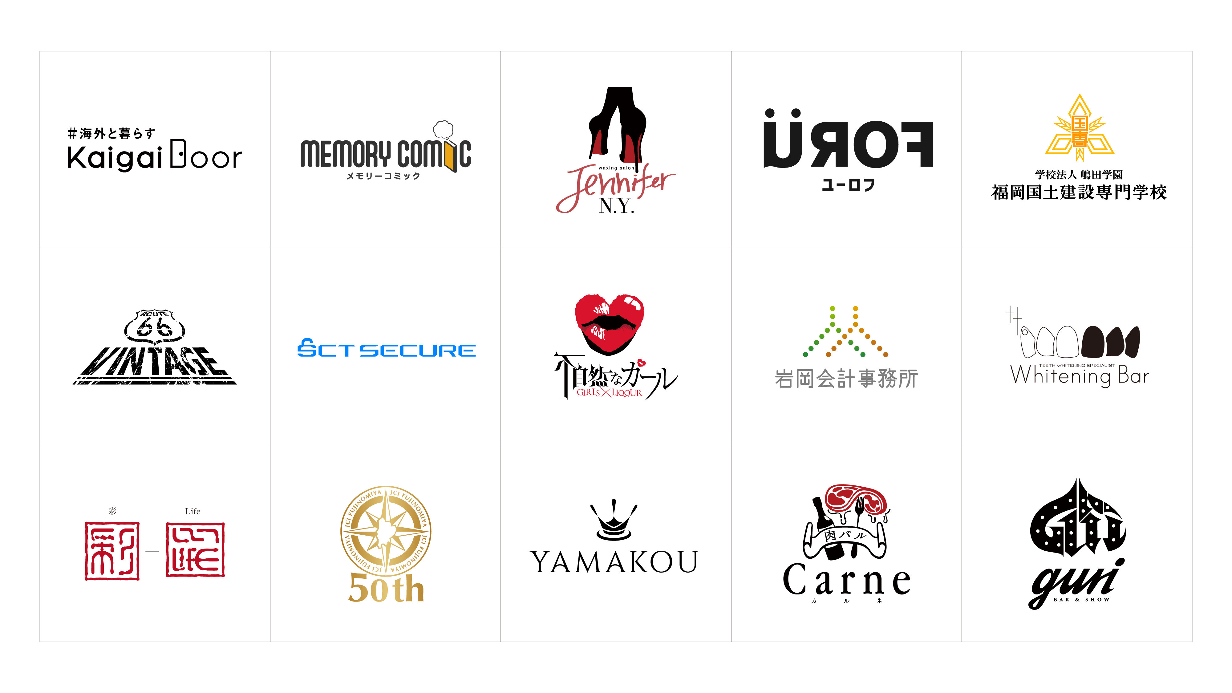 ANDLOGIC合同会社 - ANDLOGIC会社案内 - {(16 + 1)}ページ目