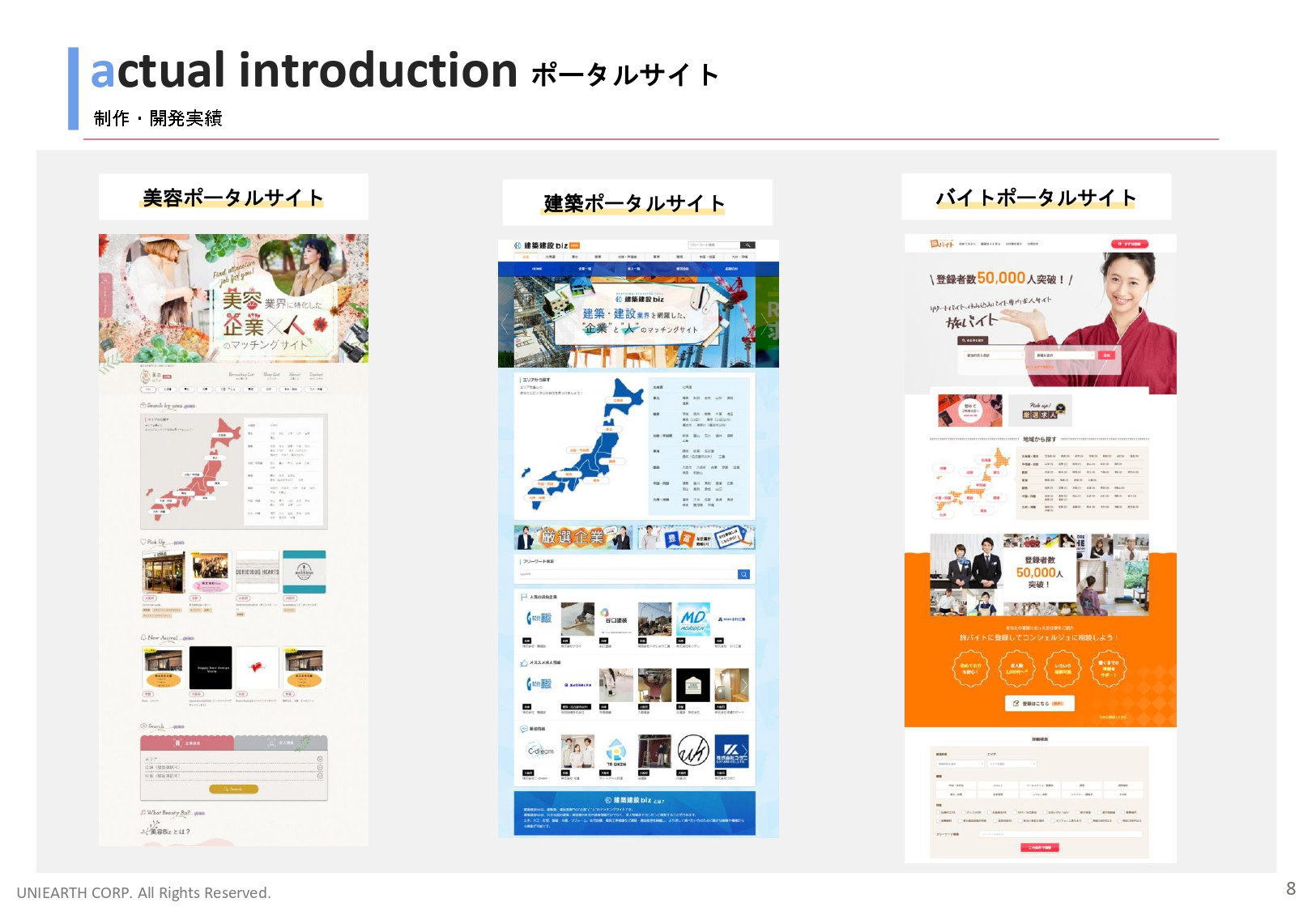 株式会社ユニアース - 会社案内 - {(7 + 1)}ページ目