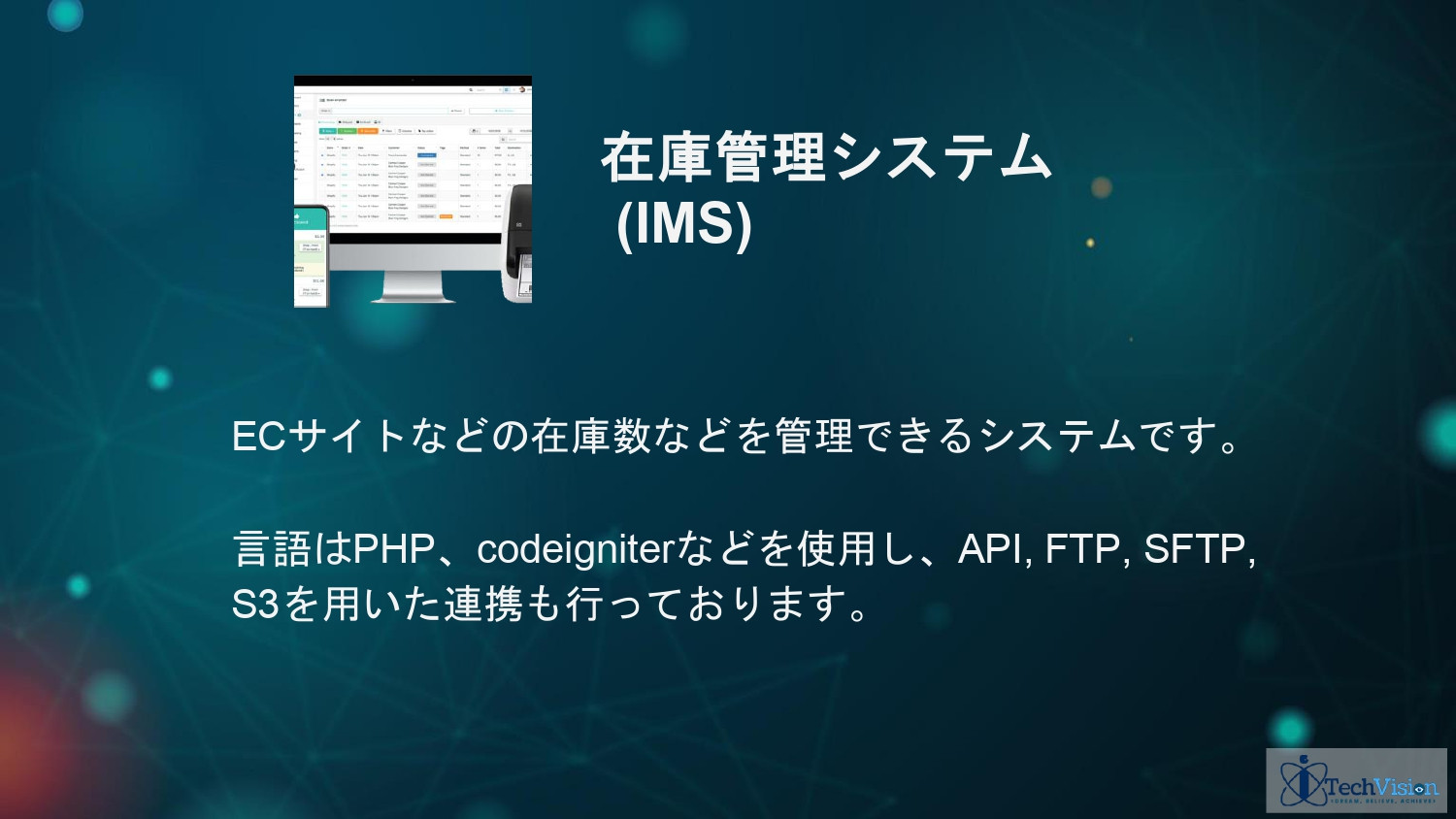 株式会社Sarasa Service - アイテックビジョンジャパン ポートフォリオ - {(23 + 1)}ページ目