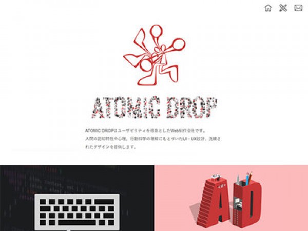 Atomic Drop Webサイト