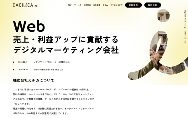 株式会社カチカ