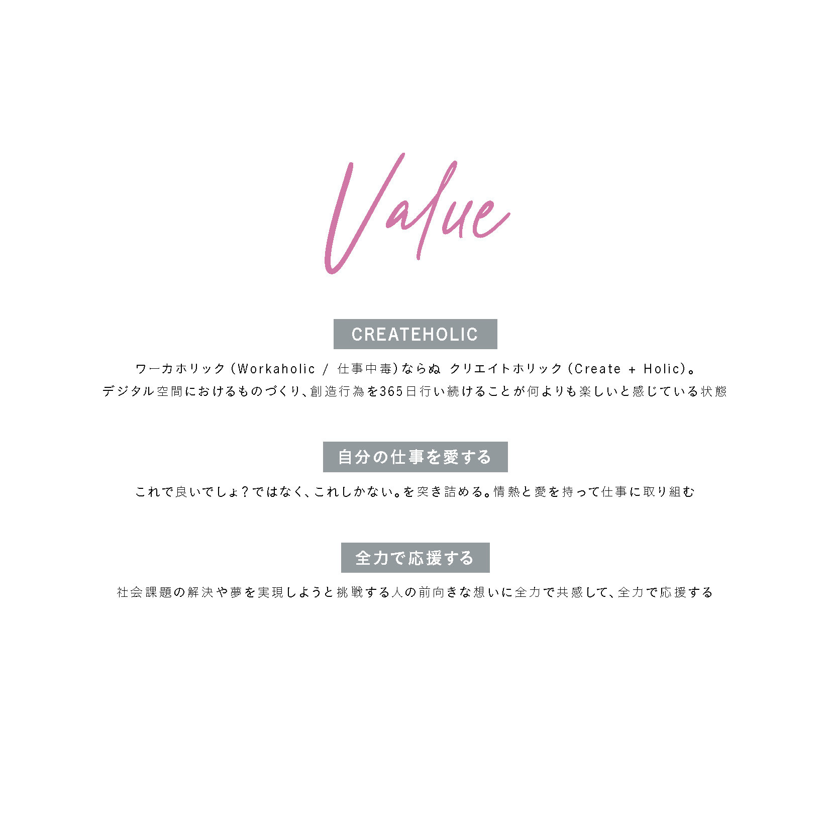 株式会社Hackusha - 会社案内 - {(1 + 1)}ページ目