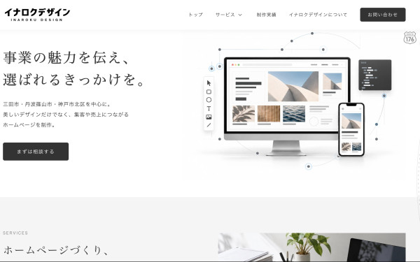 イナロクデザイン