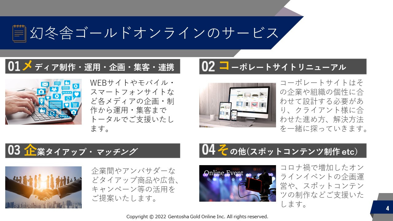 株式会社幻冬舎ゴールドオンライン - 幻冬舎ゴールドオンライン　サービス内容 - {(2 + 1)}ページ目