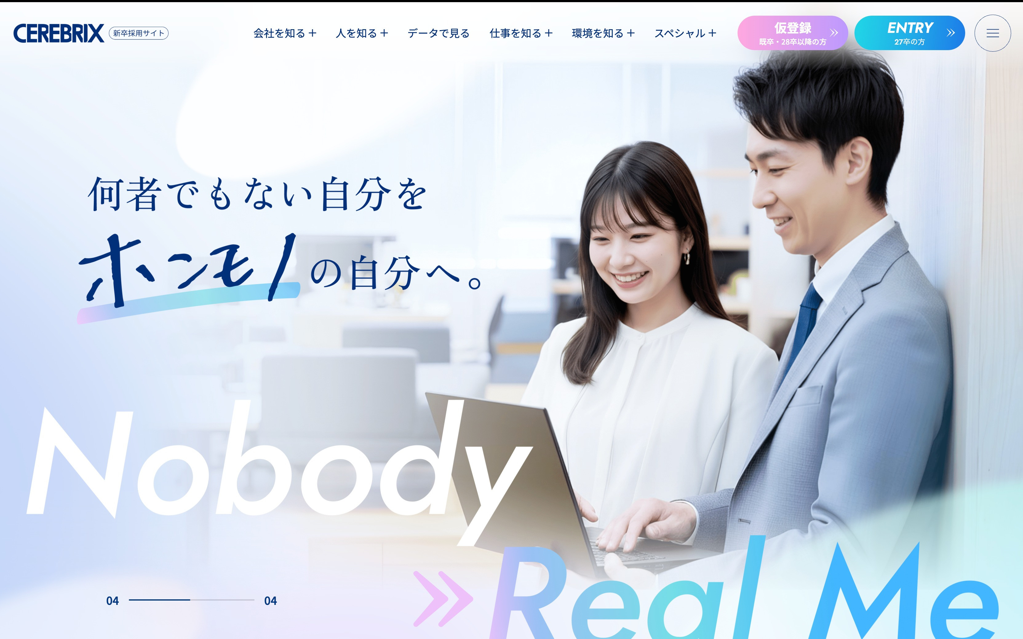 株式会社セレブリックス様 新卒採用サイト制作 | Web制作