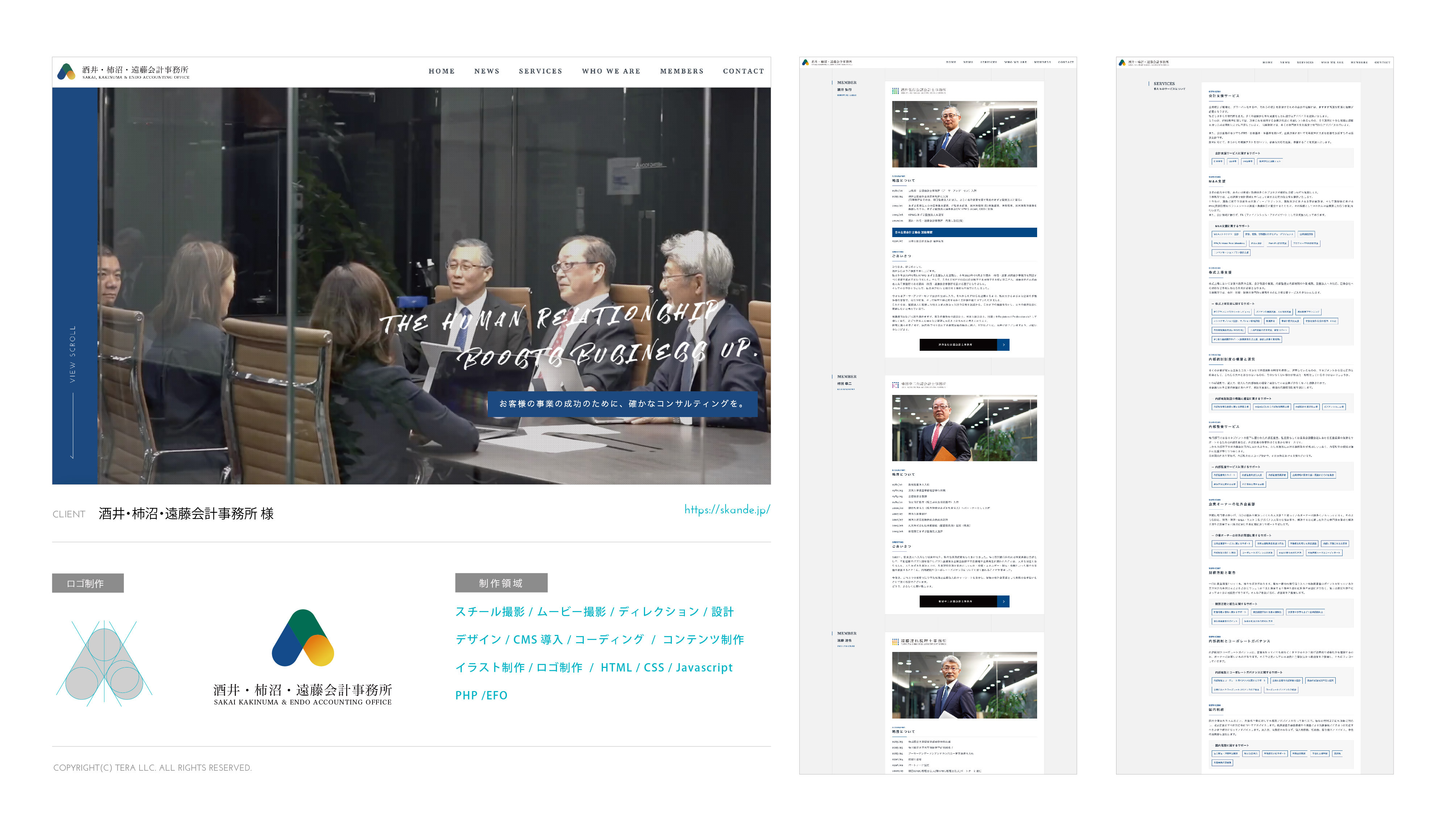 テラ合同会社 - ホームページ制作について - {(6 + 1)}ページ目
