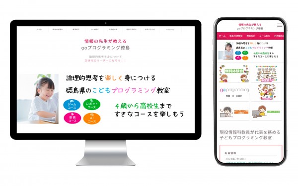 gaプログラミング徳島