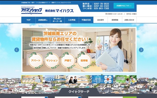 株式会社マイハウス