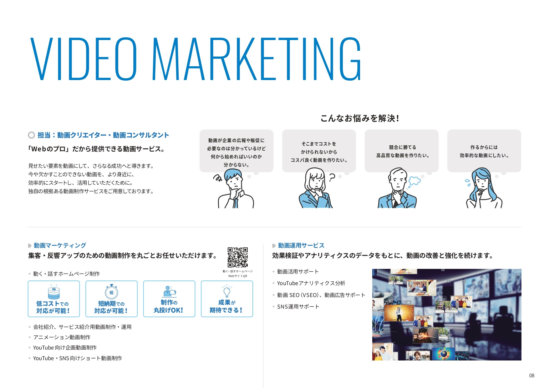 株式会社バックステージ(STAGE GROUP)(サービス名:メディカルウェブステージ) - グループ案内 - {(8 + 1)}ページ目