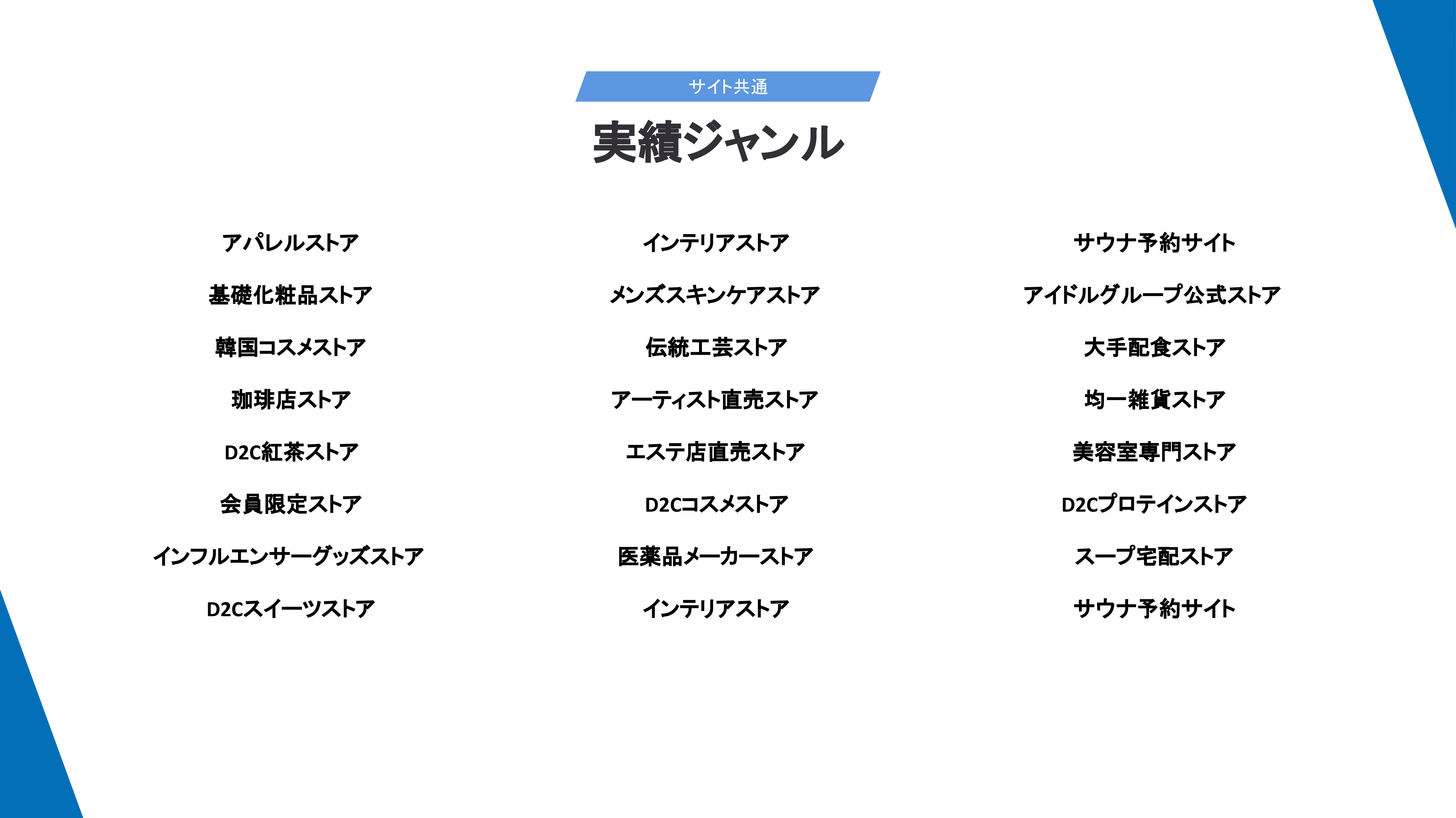 株式会社MITACODE - ご案内 - {(4 + 1)}ページ目