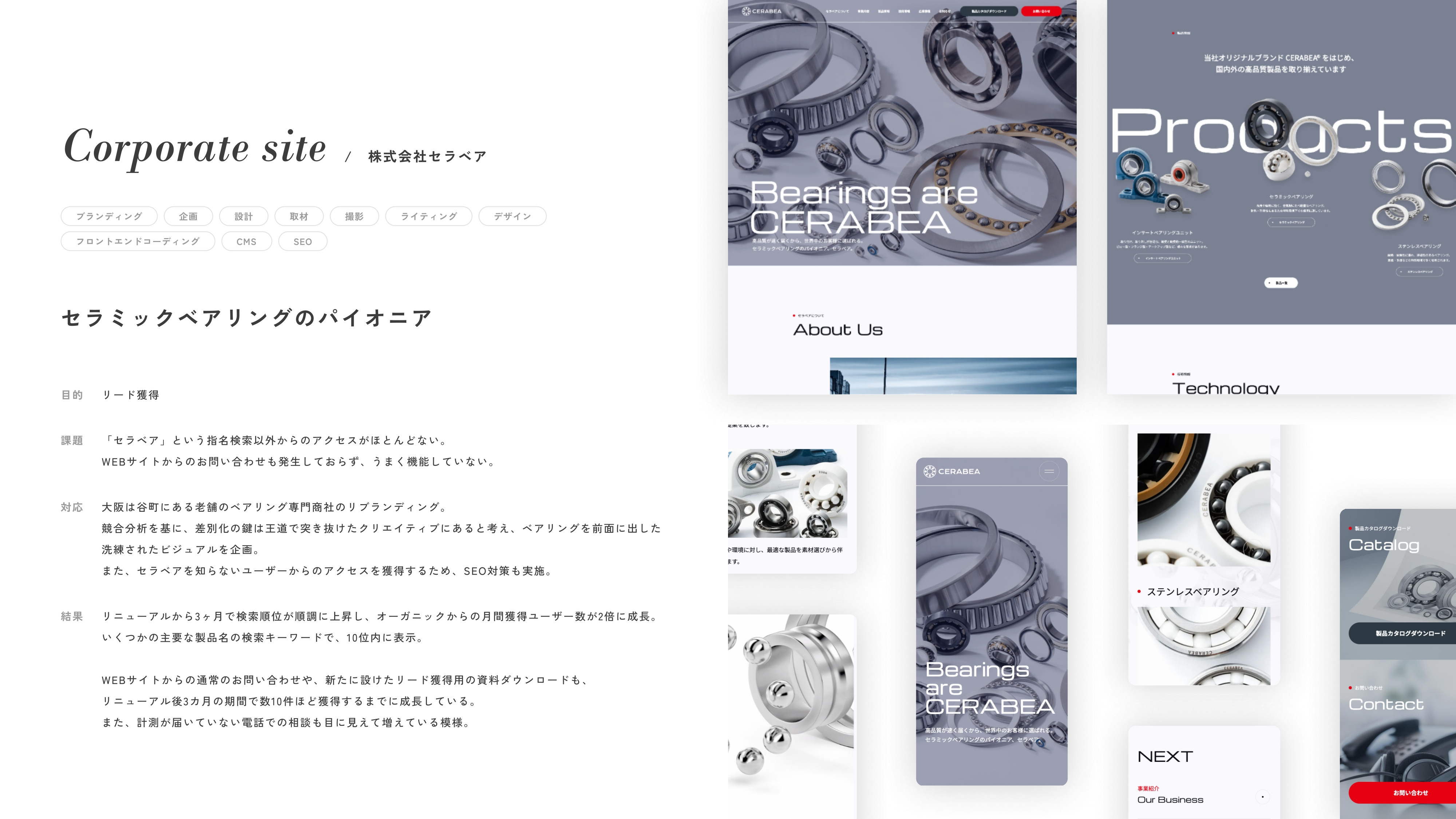 ブレーメン株式会社 - 会社案内 - {(13 + 1)}ページ目