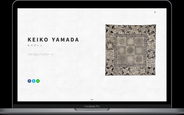 【LP】布のポエム:KEIKO YAMADA様