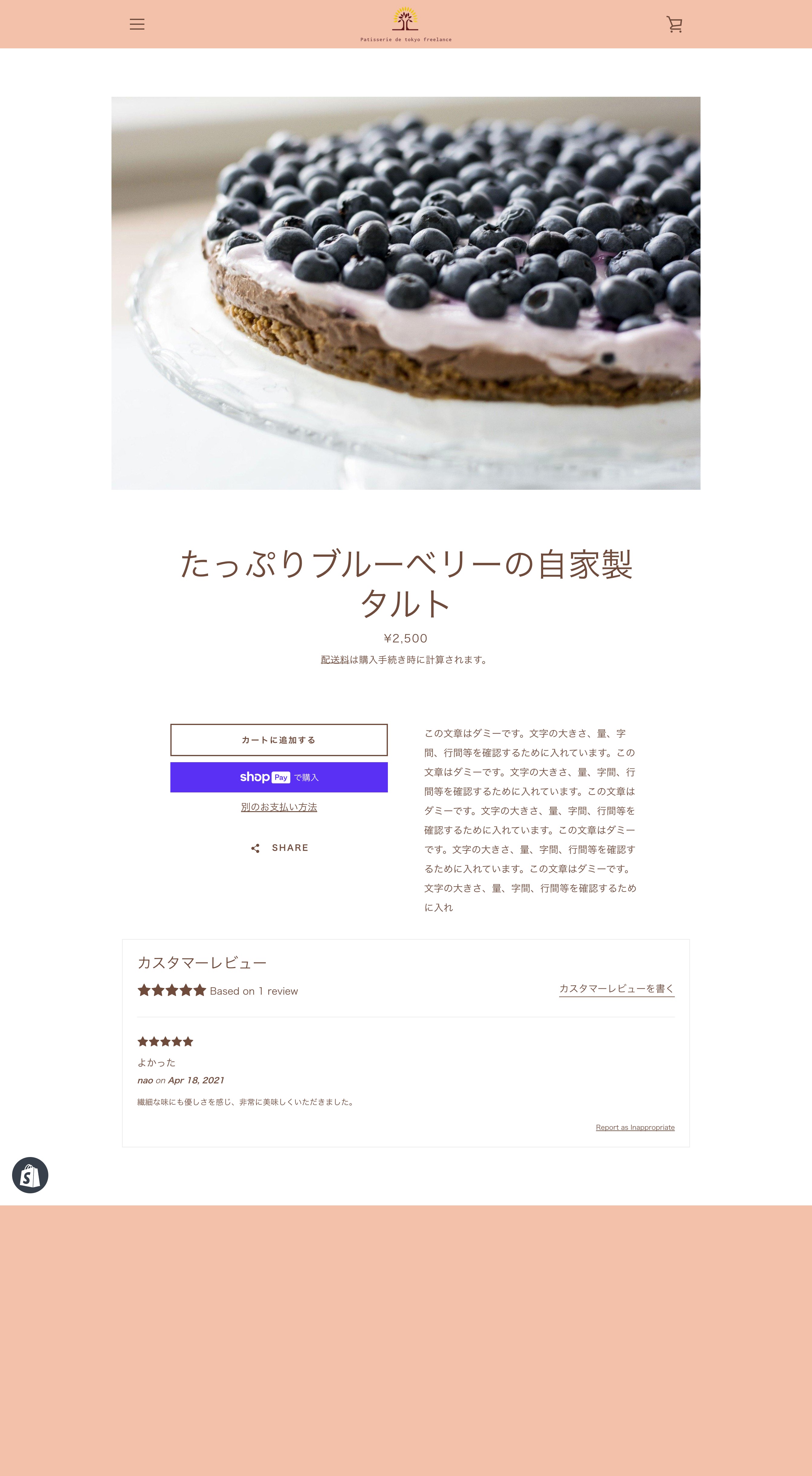 【Shopify】Cafe Di-naのスクショ(PC下層ページ)