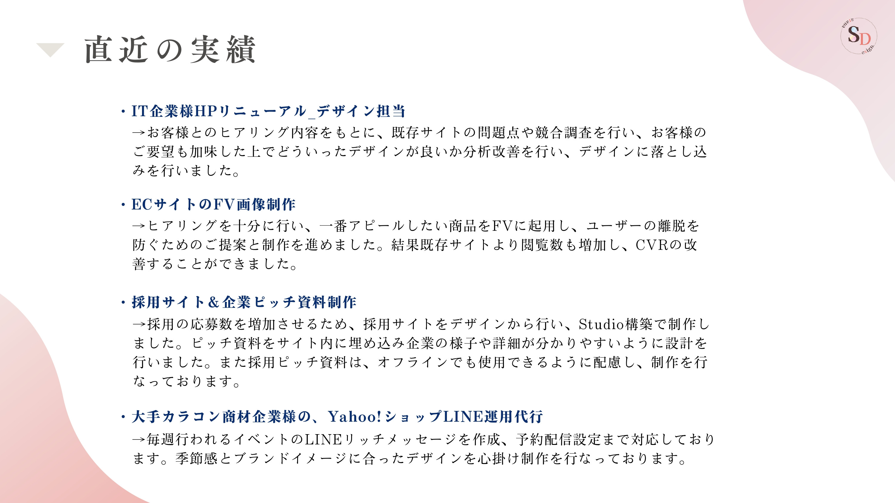 Sarana_Design. - 会社案内 - {(33 + 1)}ページ目