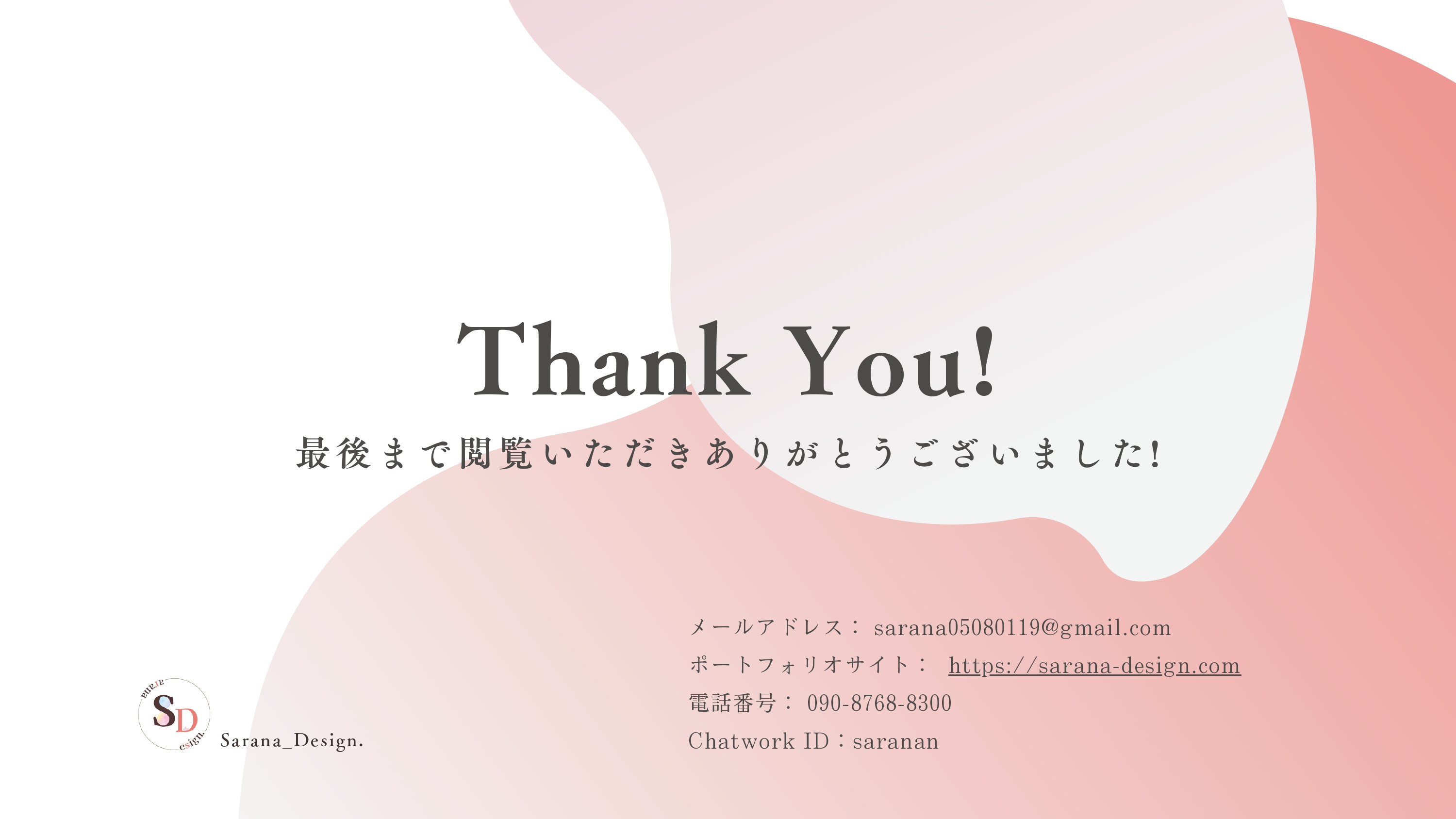 Sarana_Design. - 会社案内 - {(43 + 1)}ページ目