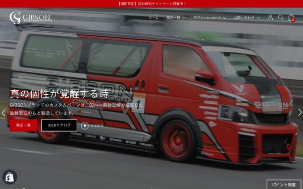 自動車パーツメーカーECサイト