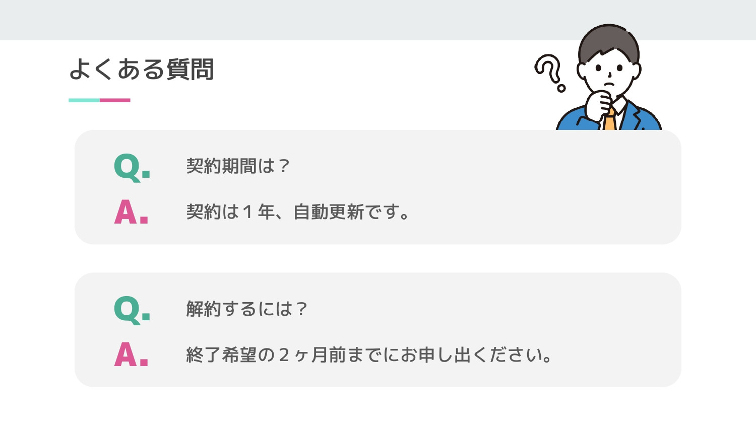 E-be-A株式会社 - 【ECコンサルサポート】サービス資料 - {(25 + 1)}ページ目