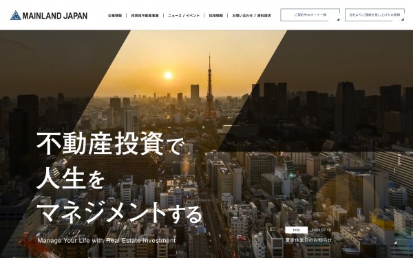 不動産投資事業会社コーポレートサイト