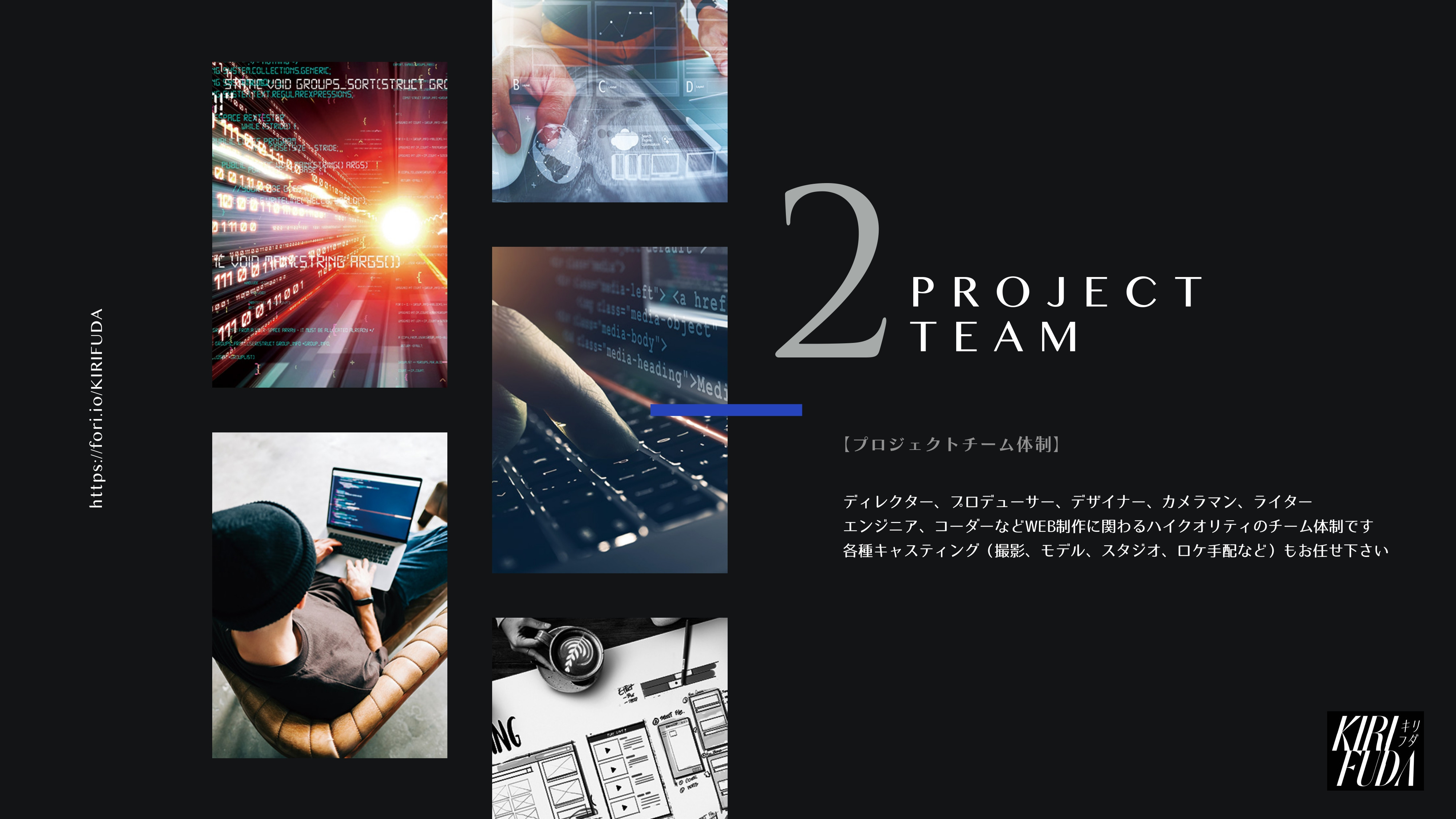 株式会社 フーラ クリエイティブ ジャパン - カンパニープロフィール - {(2 + 1)}ページ目