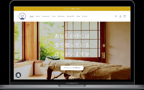 【Shopify】オパ処あさひ様