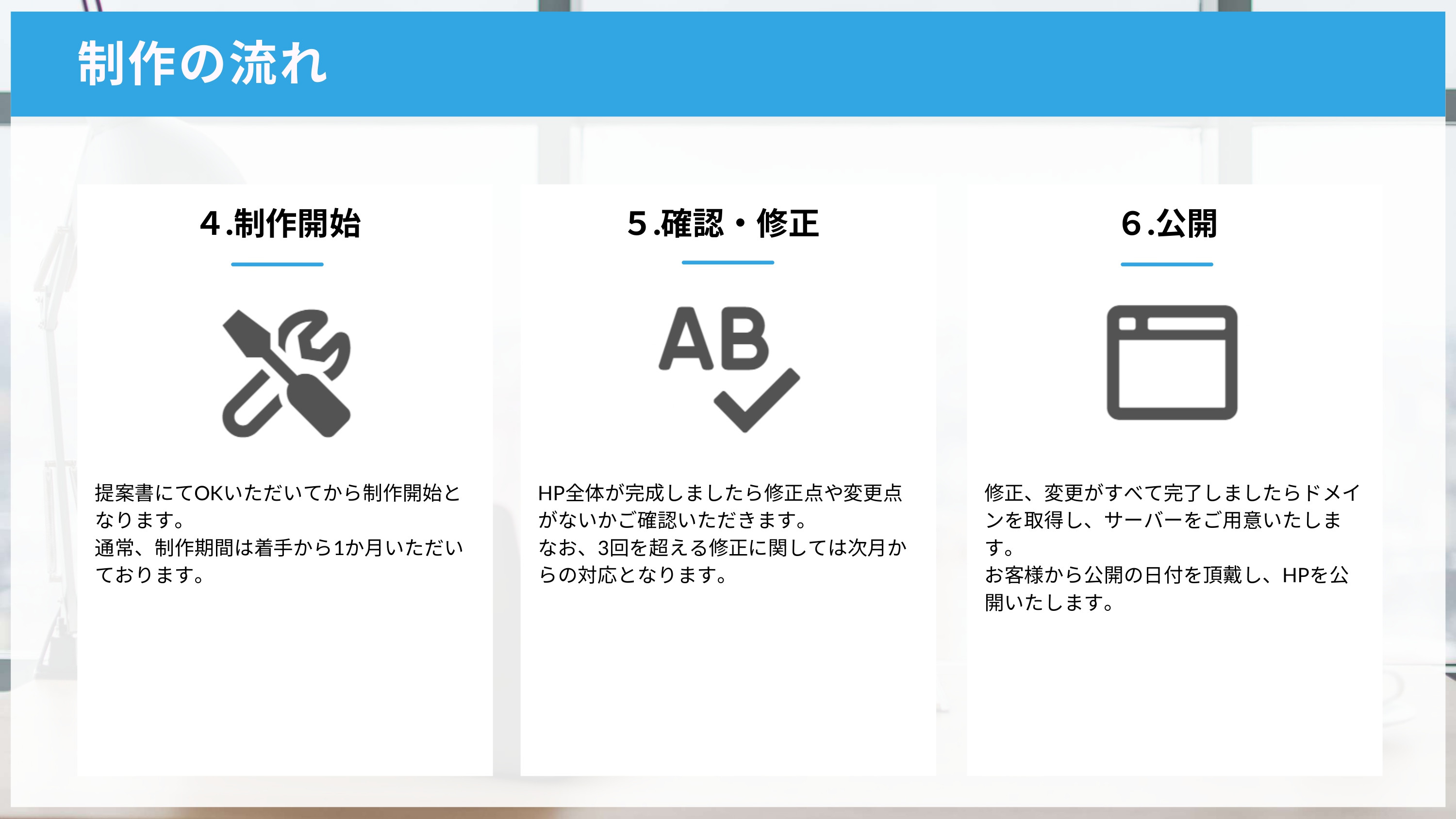 株式会社アクトレート - サービス案内 - {(9 + 1)}ページ目