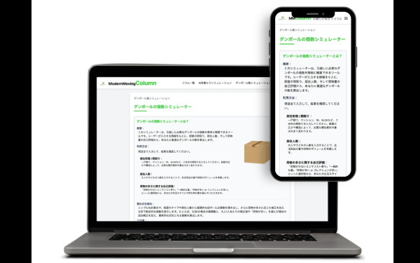 AIシミュレータ｜AI技術を活用したWebアプリ開発
