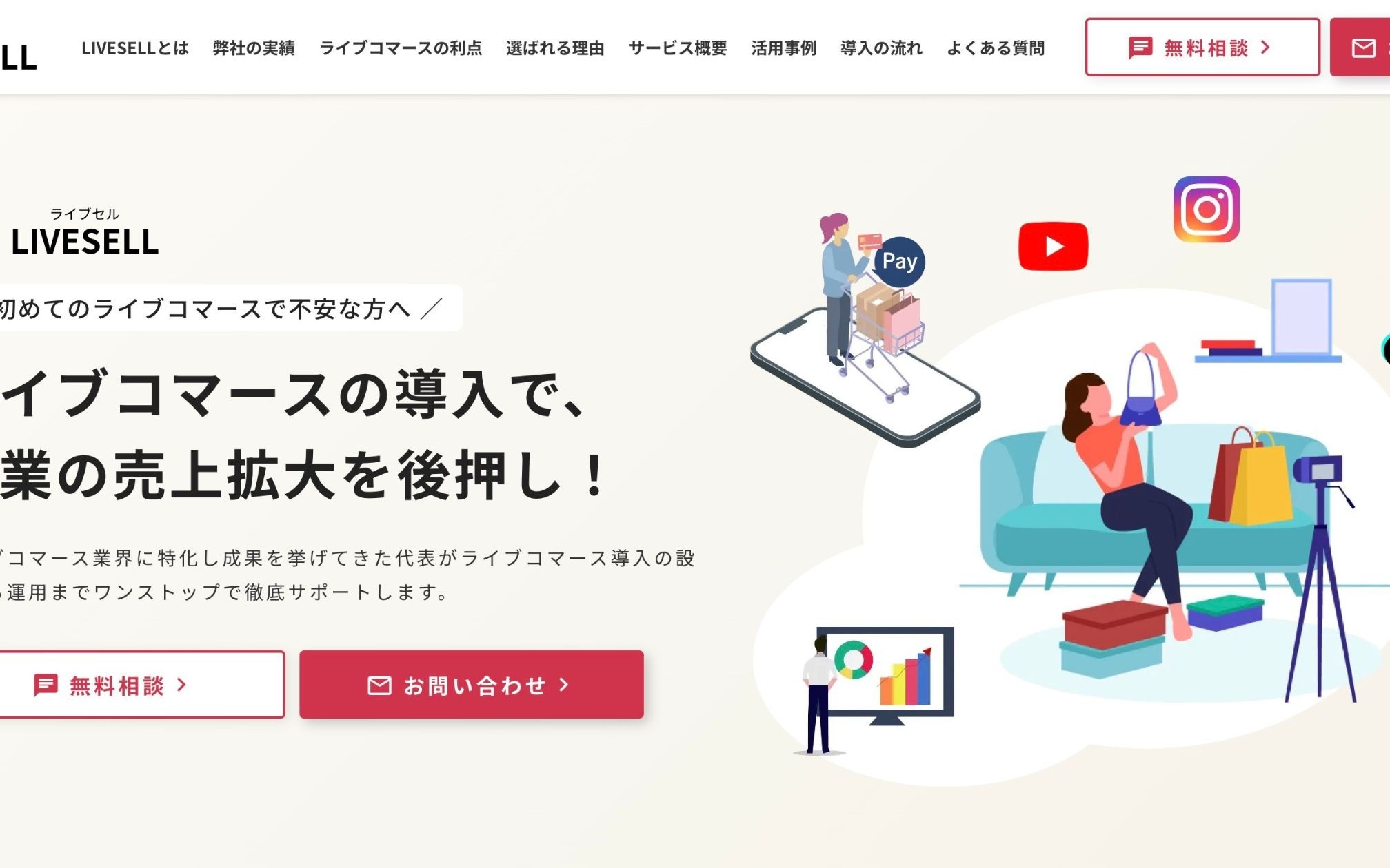 株式会社カウメル様　サービスサイト制作のスクショ