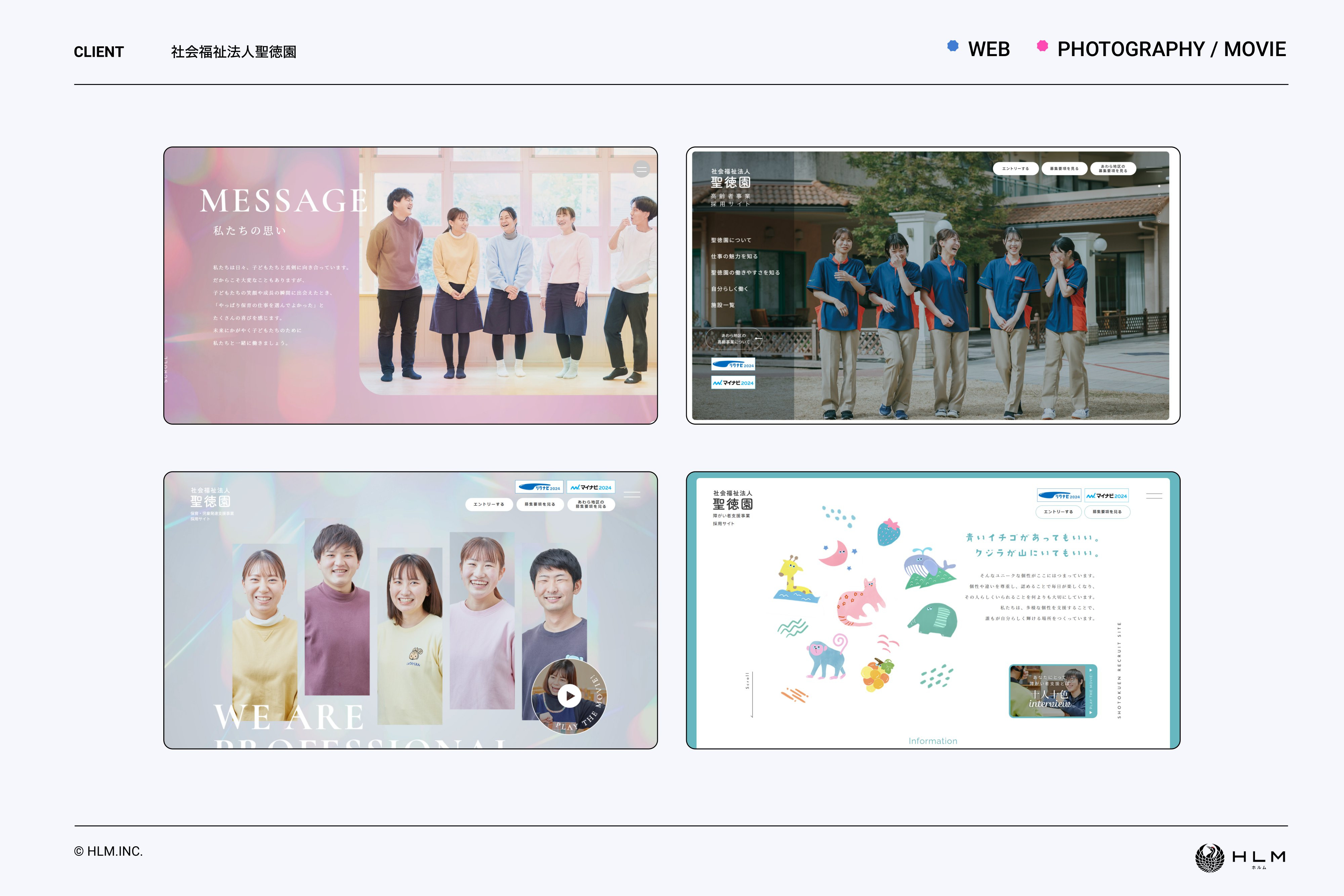 株式会社ＨＬＭ - 会社案内 - {(9 + 1)}ページ目