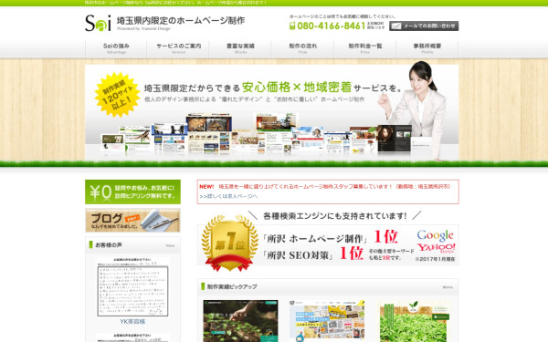 ありがとうデザイン株式会社