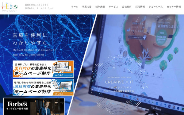 株式会社ヒーローイノベーション