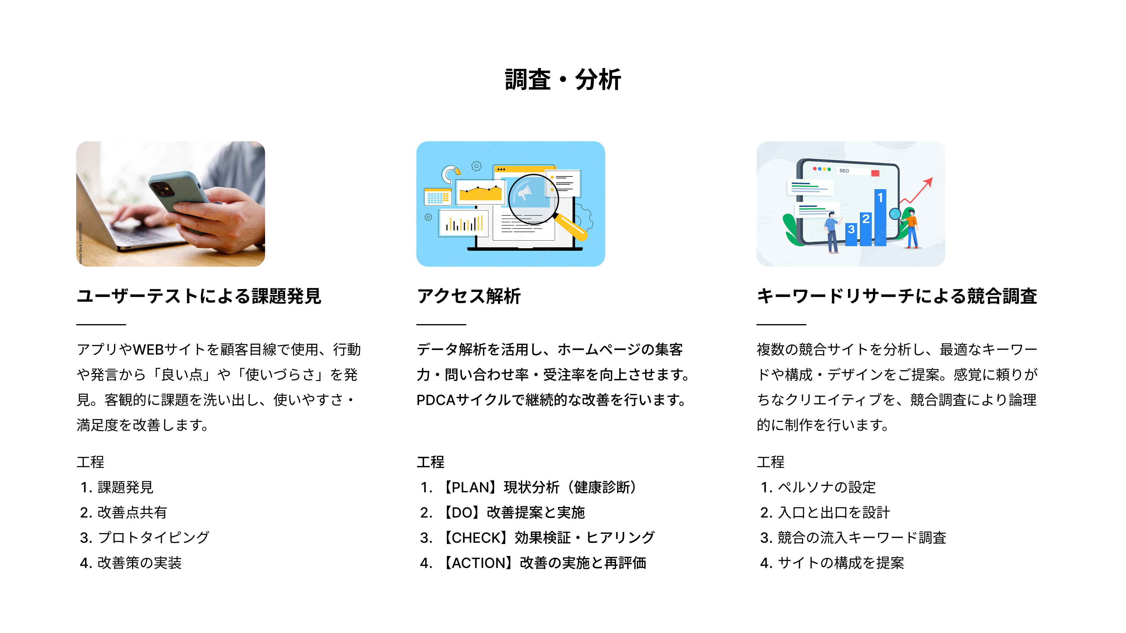 株式会社アスタスタ - 株式会社アスタスタ｜会社紹介 - {(6 + 1)}ページ目