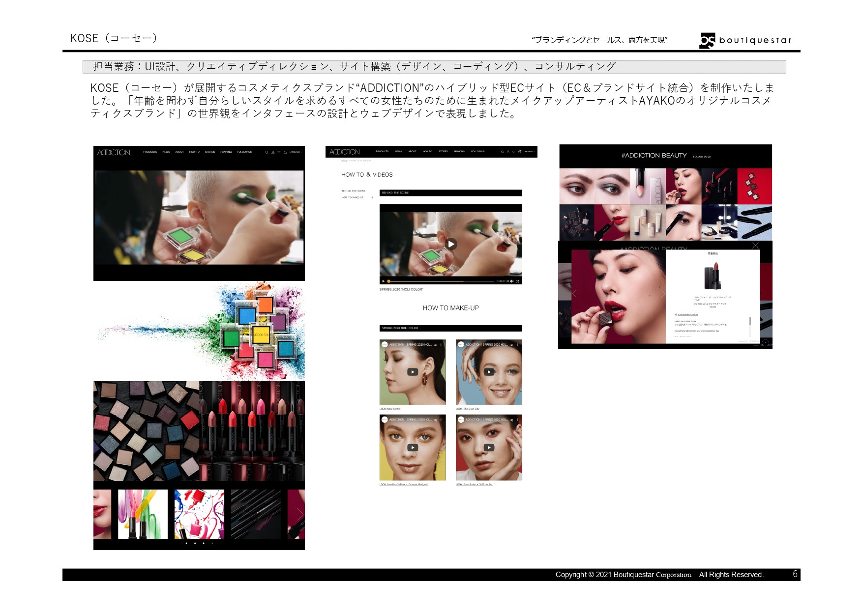 Boutiquestar Inc. | 株式会社ブティックスター - 会社案内・実績資料 - {(5 + 1)}ページ目