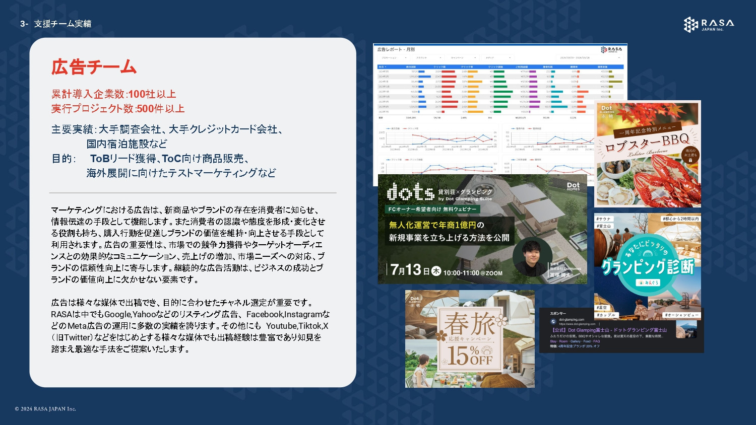 合同会社 RASA JAPAN - 合同会社 RASA JAPAN - {(15 + 1)}ページ目