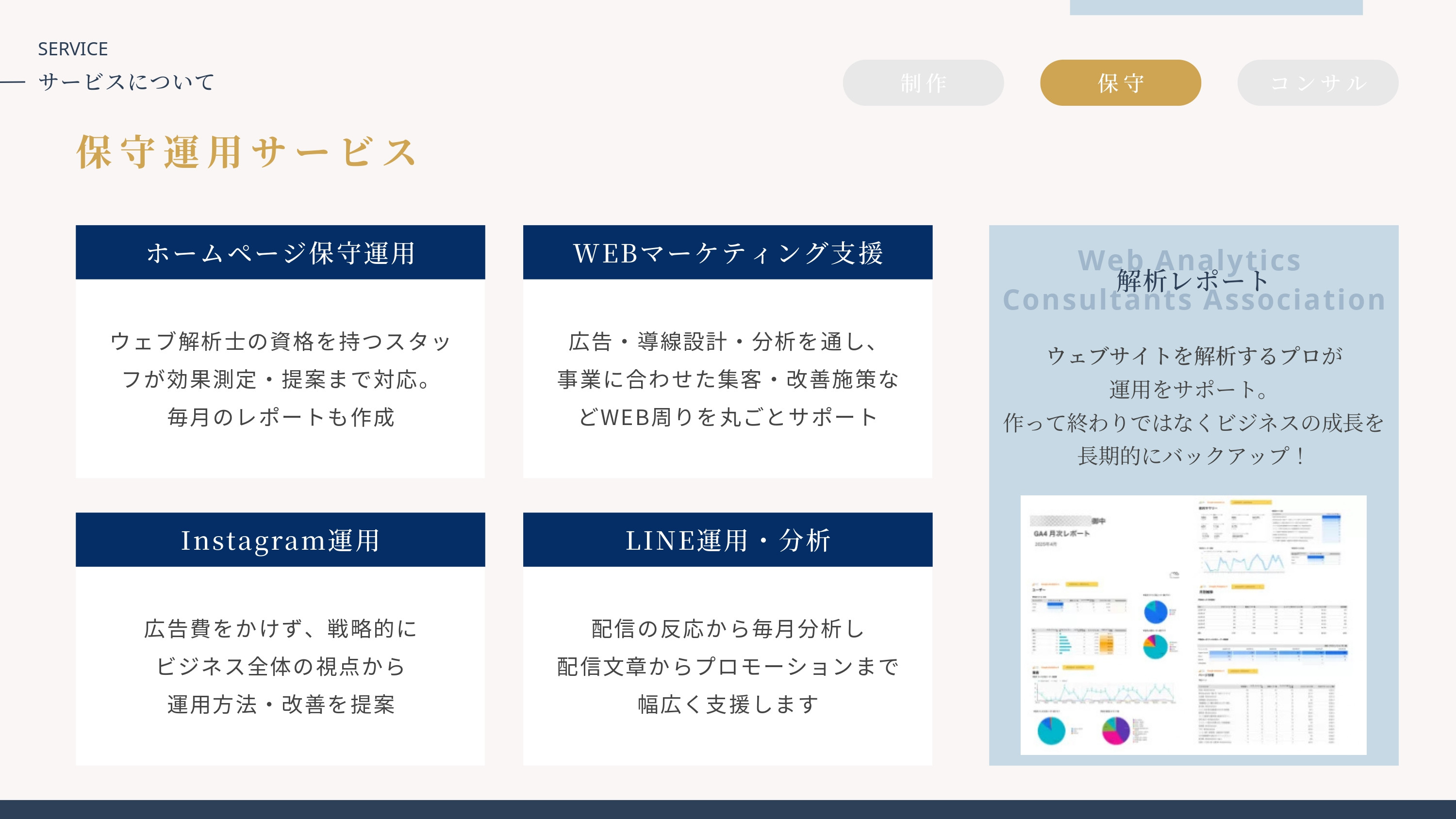 株式会社dob - サービス紹介資料 - {(13 + 1)}ページ目